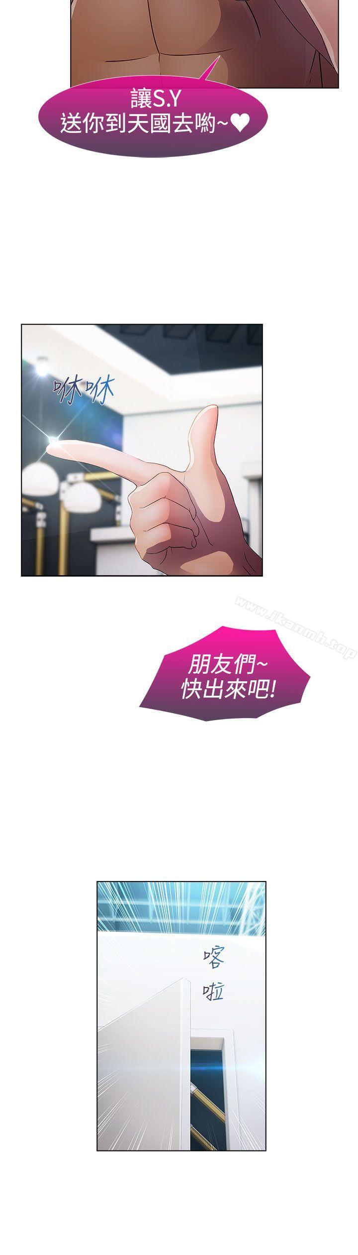 《淑女花苑》漫画 第21話