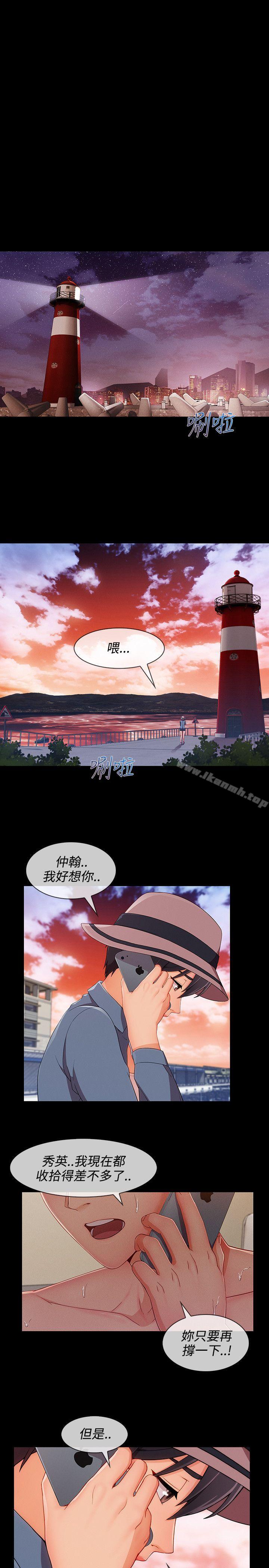 《淑女花苑》漫画 第21話