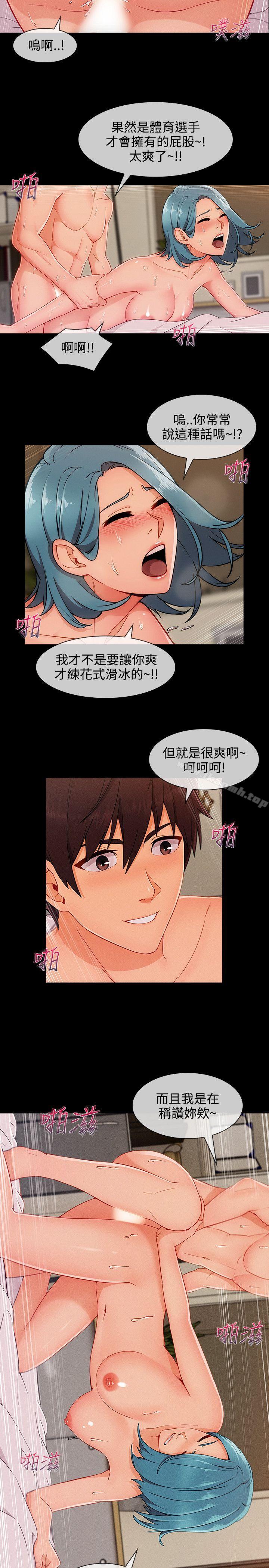 《淑女花苑》漫画 第21話