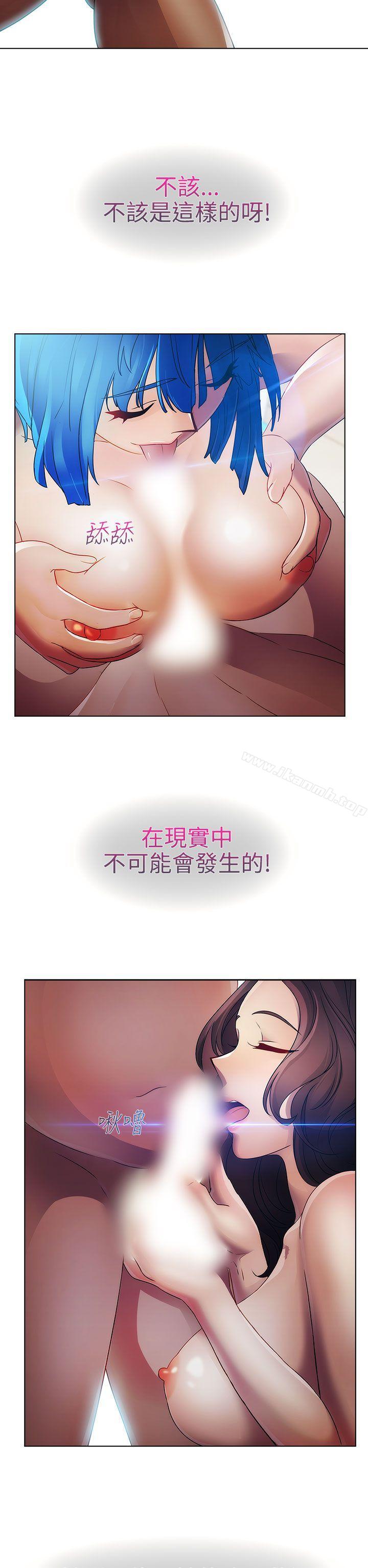 《淑女花苑》漫画 第21話