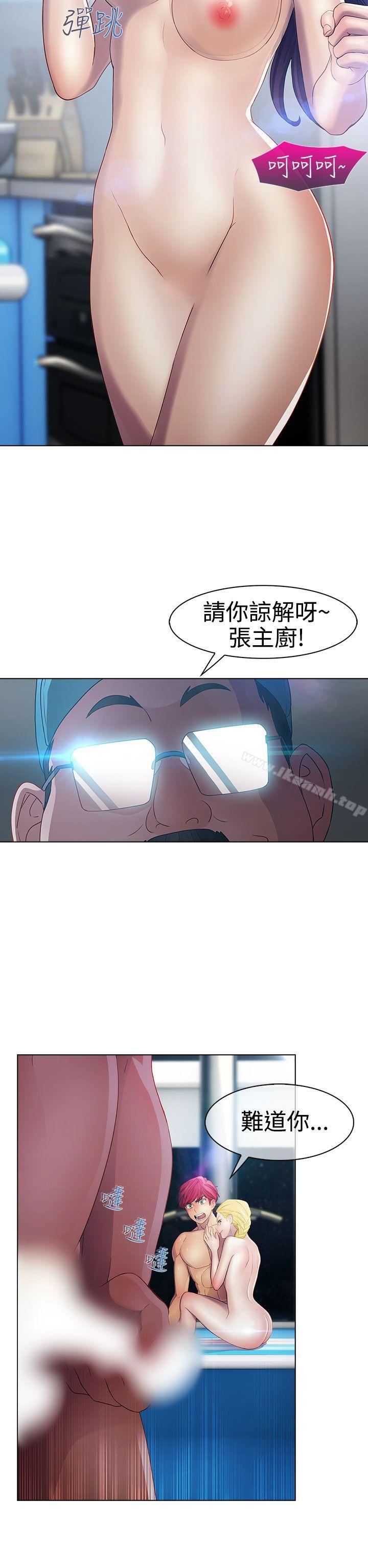 《淑女花苑》漫画 第21話