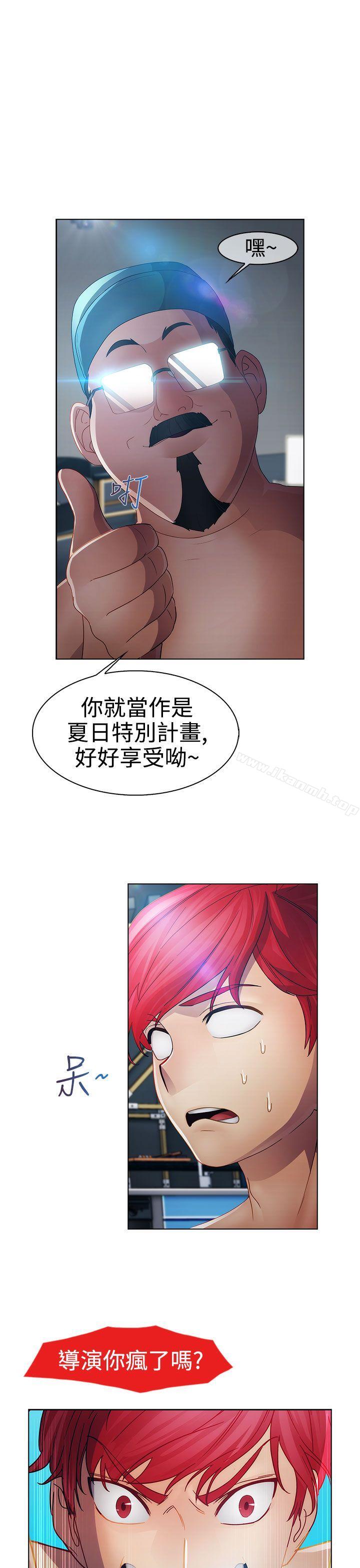 《淑女花苑》漫画 第21話