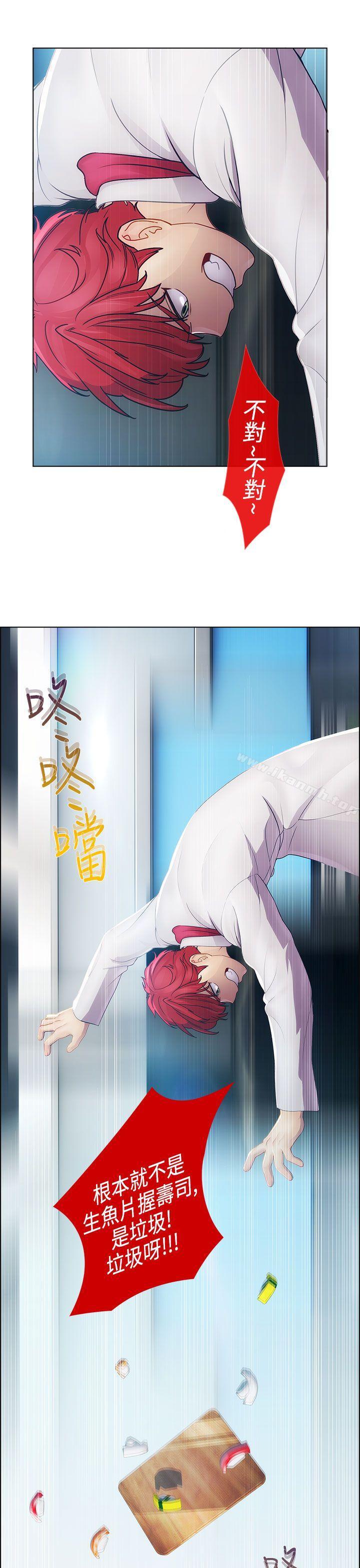 《淑女花苑》漫画 第21話