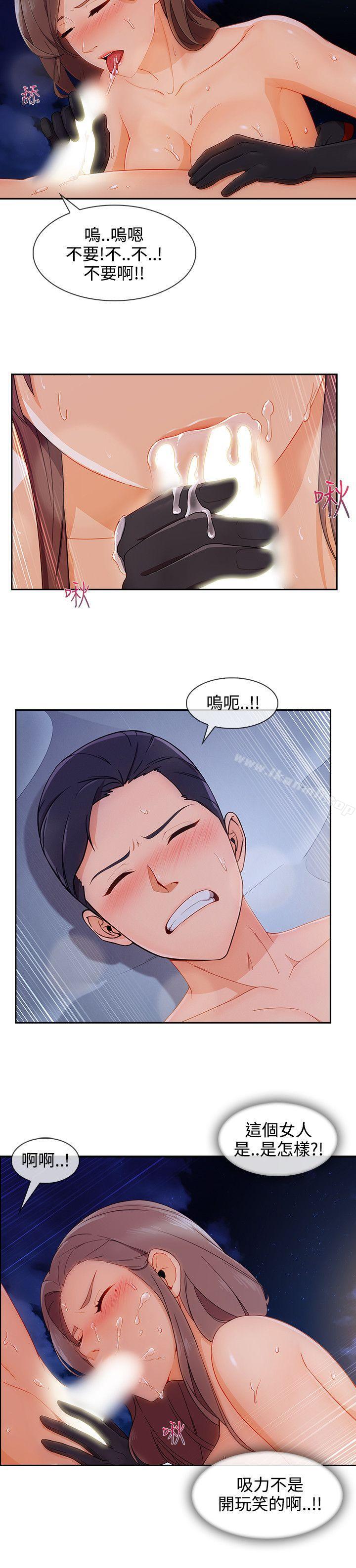 《淑女花苑》漫画 第22話