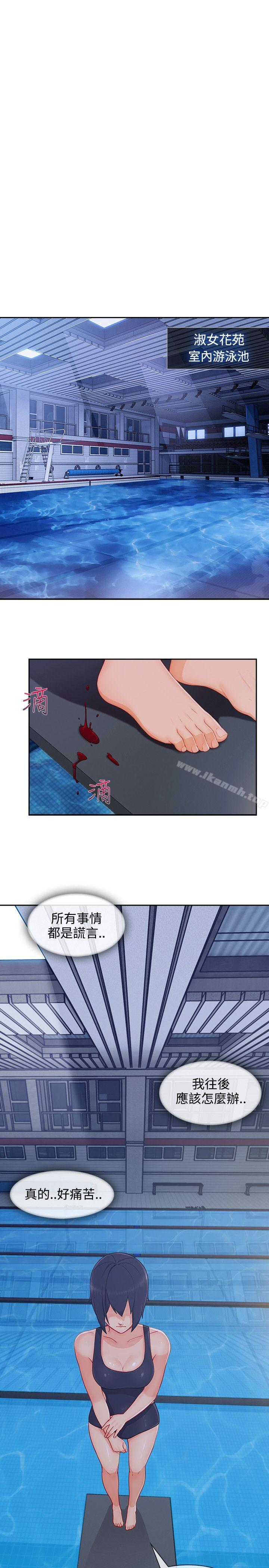 《淑女花苑》漫画 第22話