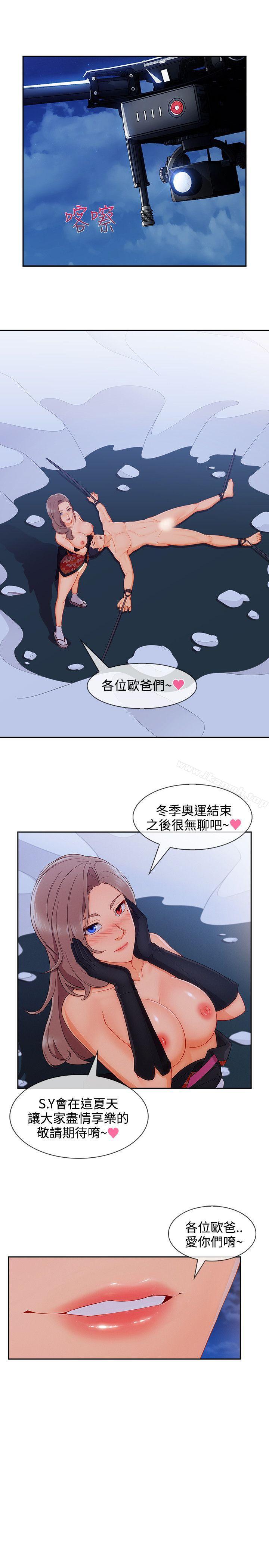 《淑女花苑》漫画 第22話