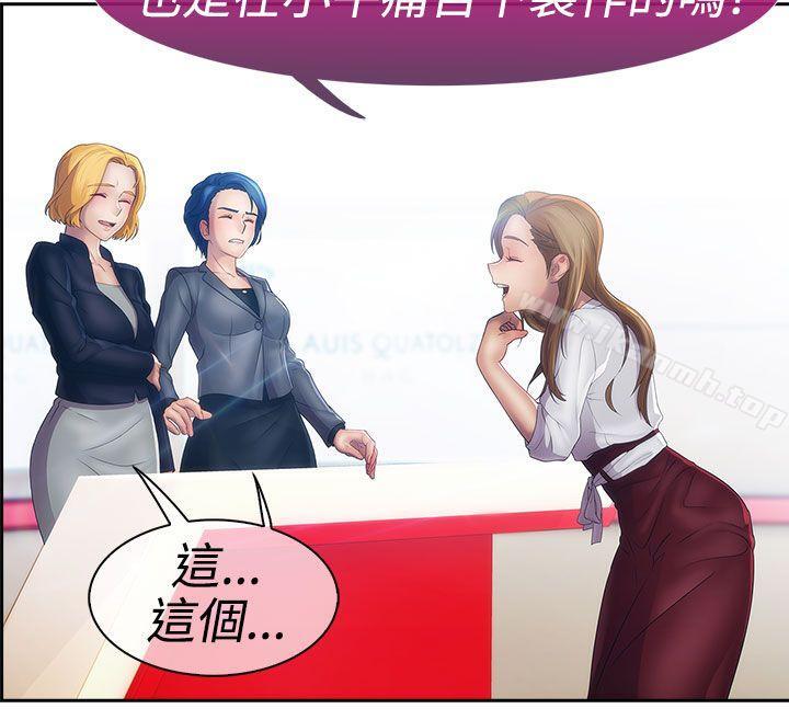 《淑女花苑》漫画 第22話