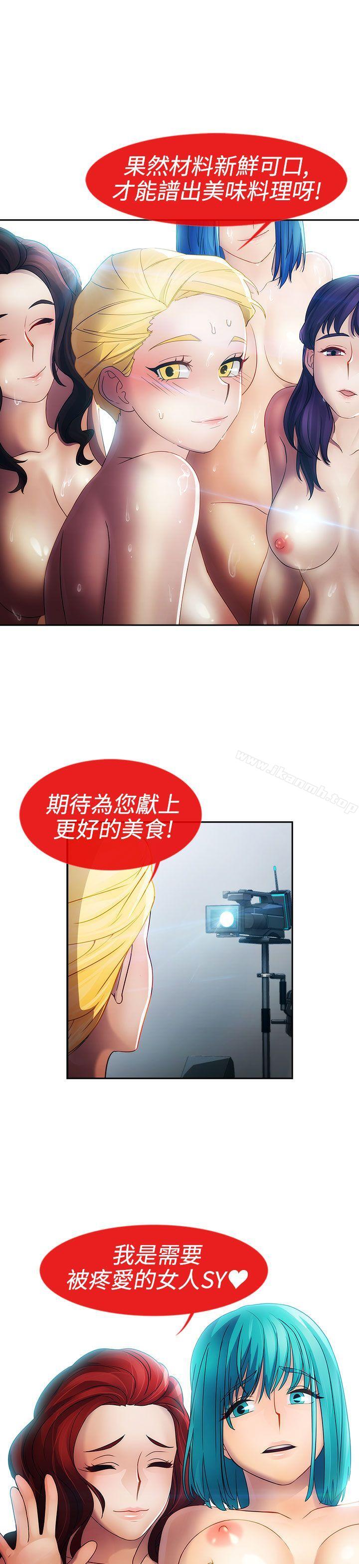 《淑女花苑》漫画 第22話