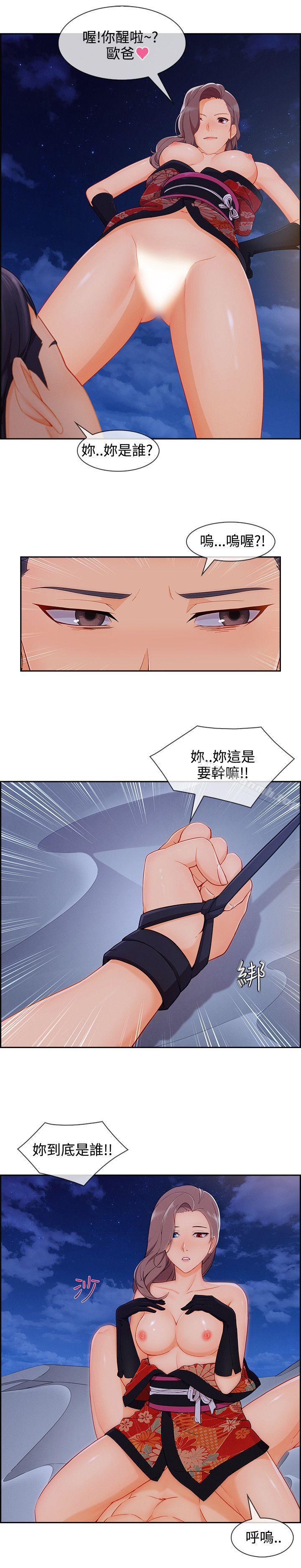 《淑女花苑》漫画 第22話