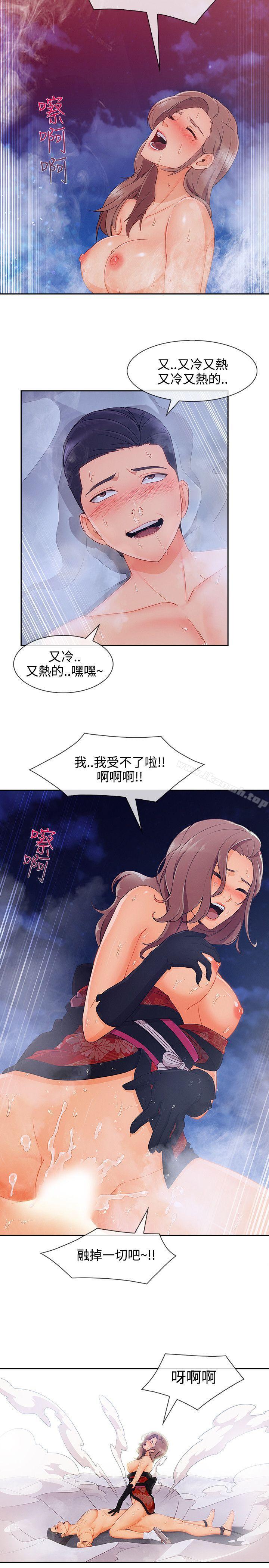 《淑女花苑》漫画 第22話