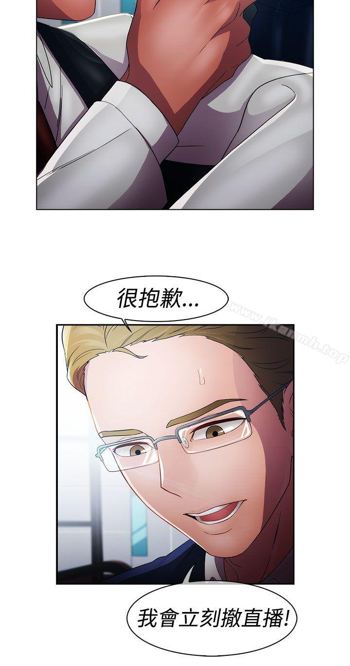 《淑女花苑》漫画 第22話