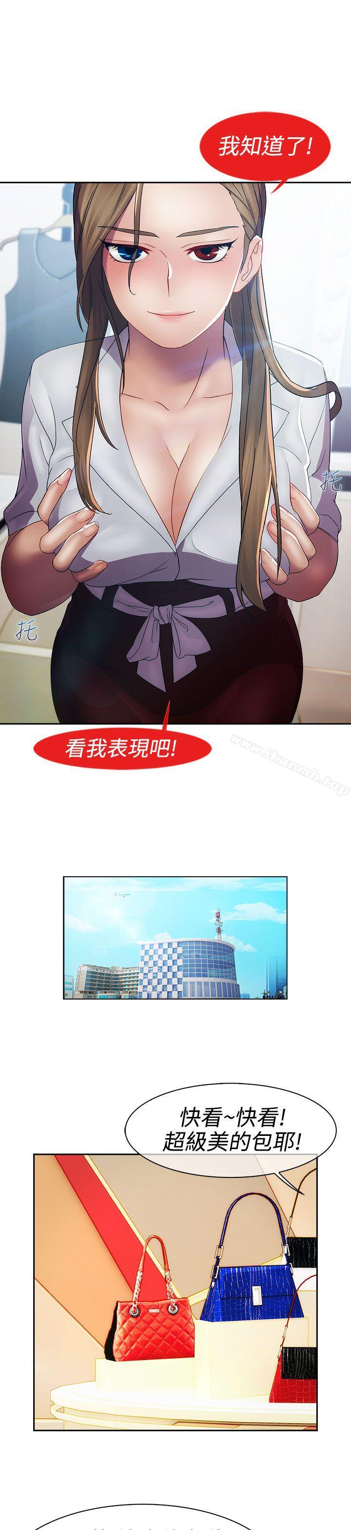 《淑女花苑》漫画 第22話