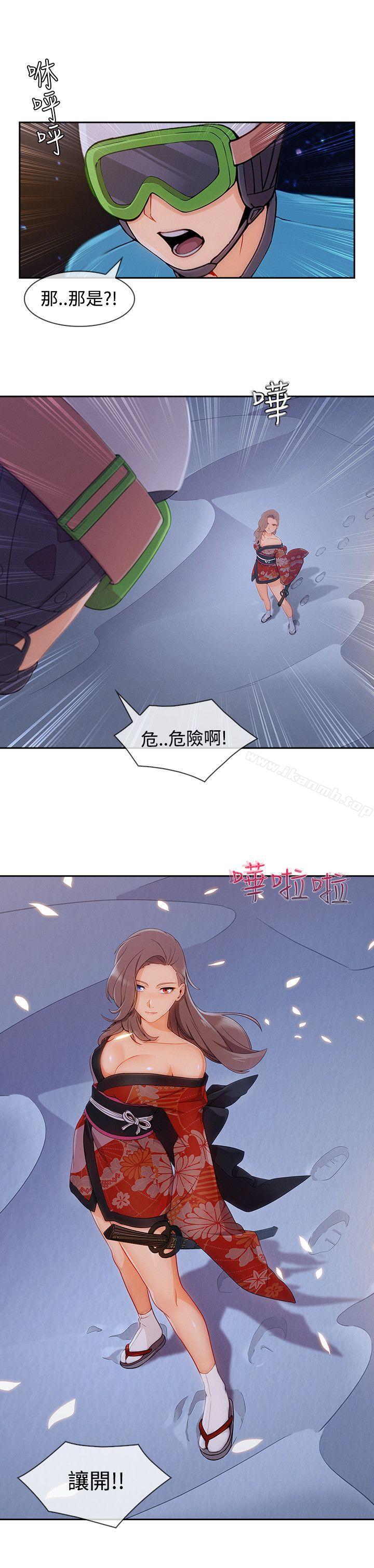 《淑女花苑》漫画 第22話