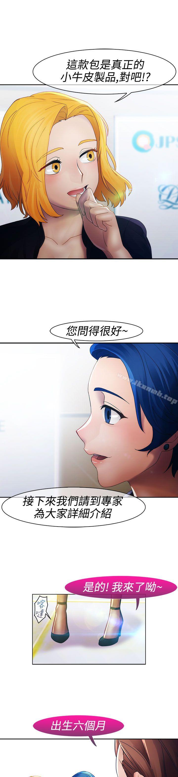 《淑女花苑》漫画 第22話
