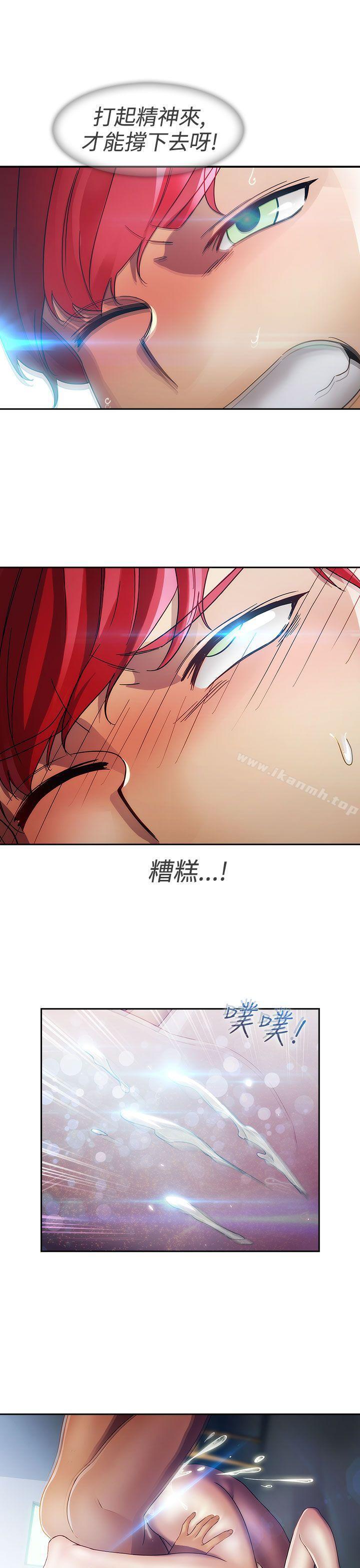 《淑女花苑》漫画 第22話