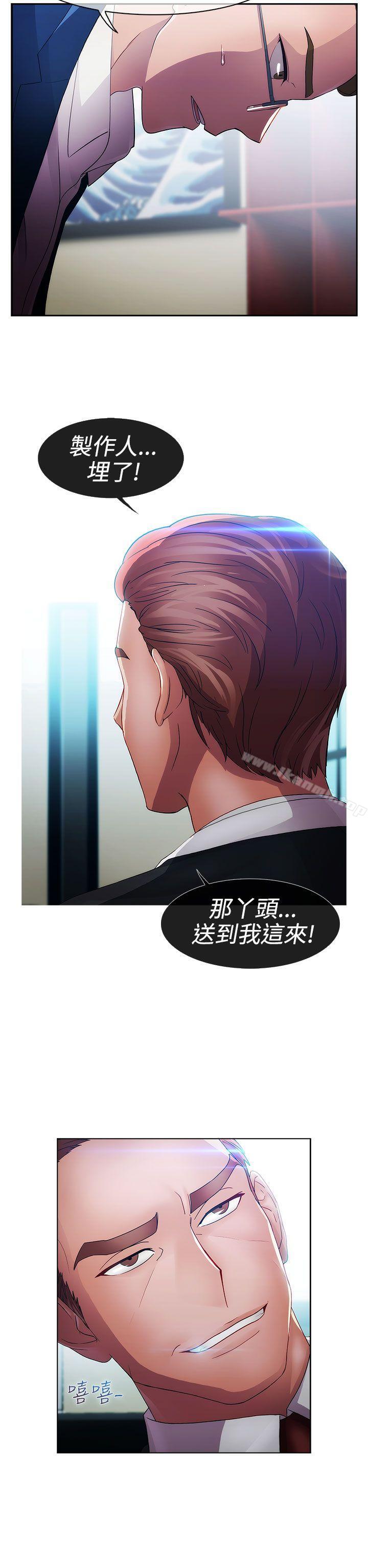 《淑女花苑》漫画 第22話