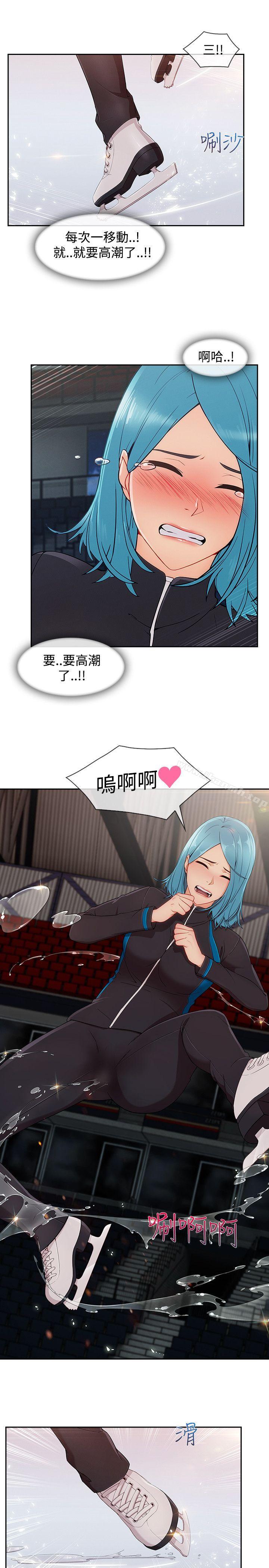 《淑女花苑》漫画 第23話