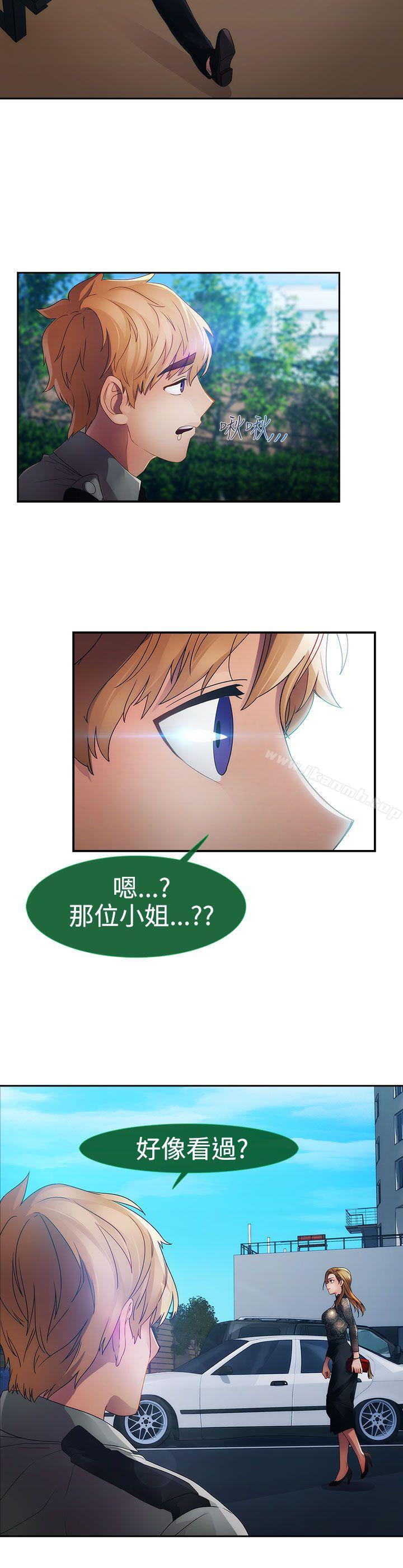 《淑女花苑》漫画 第23話