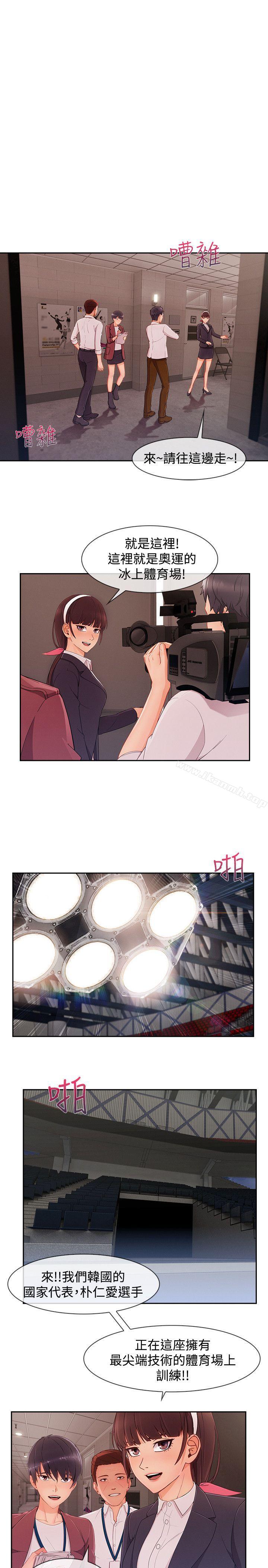 《淑女花苑》漫画 第23話