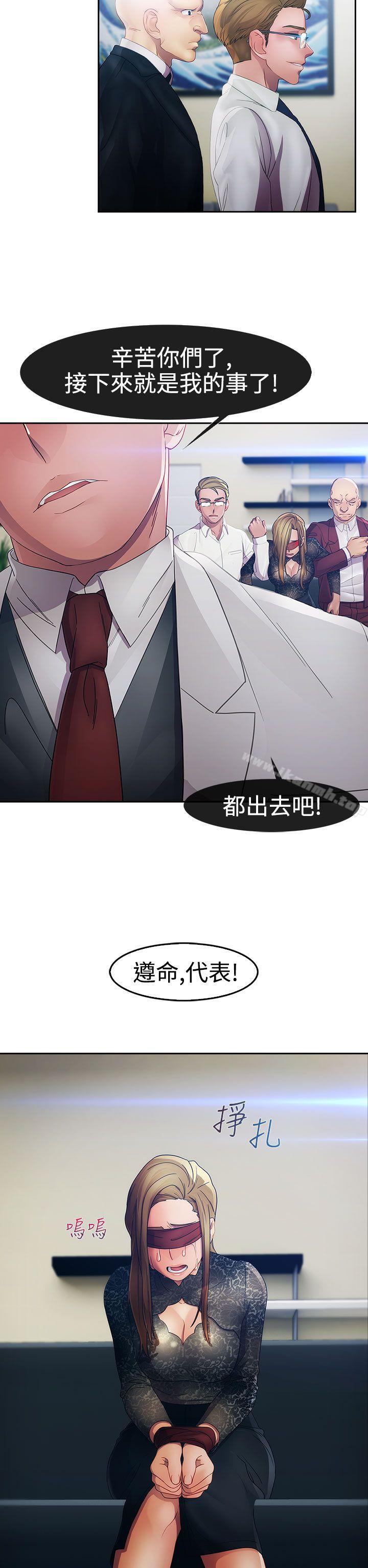 《淑女花苑》漫画 第23話