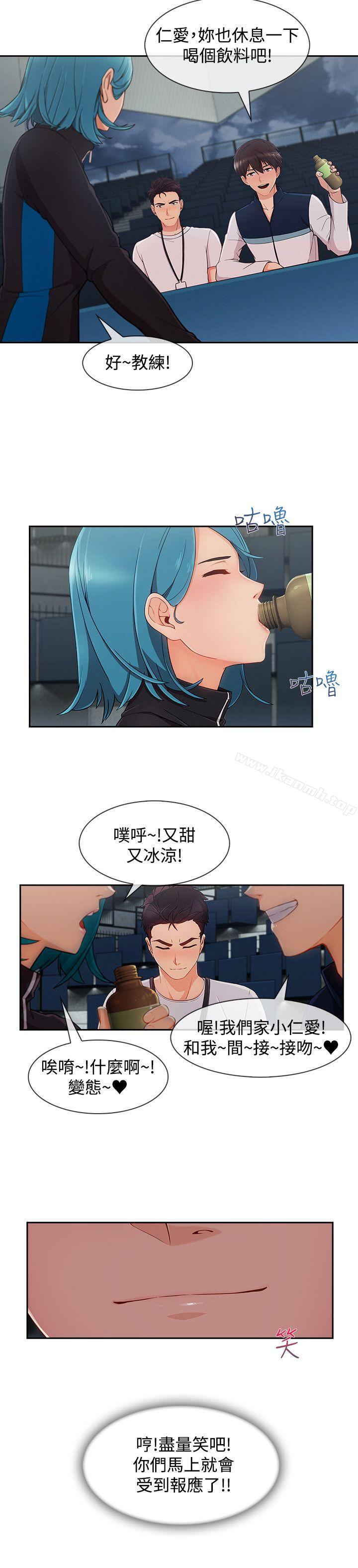 《淑女花苑》漫画 第23話