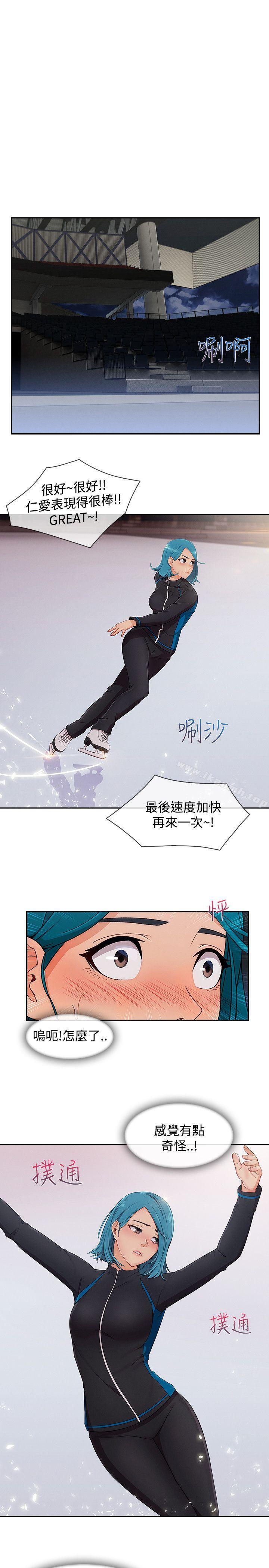 《淑女花苑》漫画 第23話