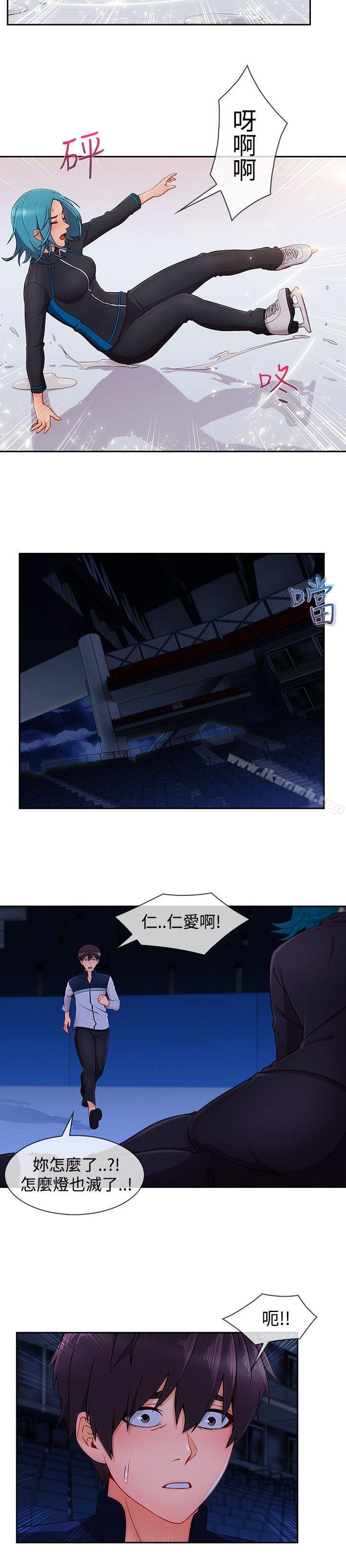 《淑女花苑》漫画 第23話