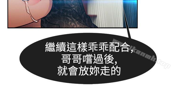 《淑女花苑》漫画 第23話