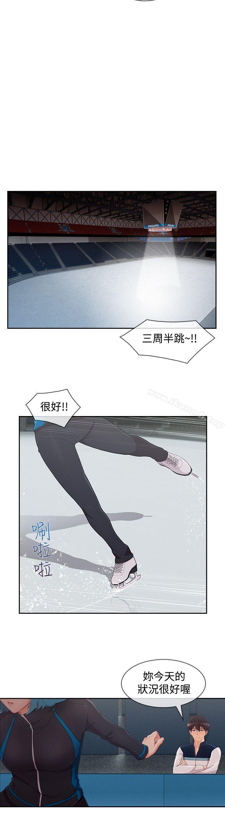 《淑女花苑》漫画 第23話
