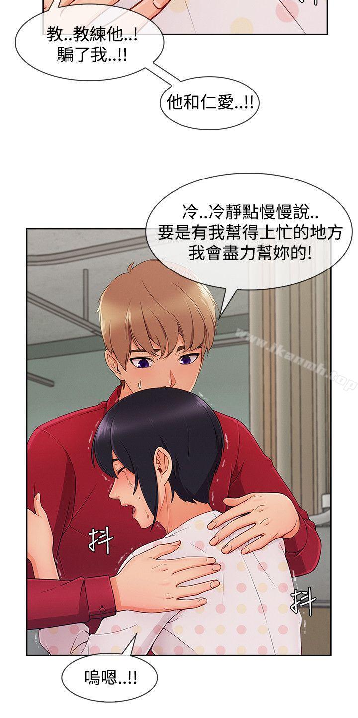 《淑女花苑》漫画 第23話