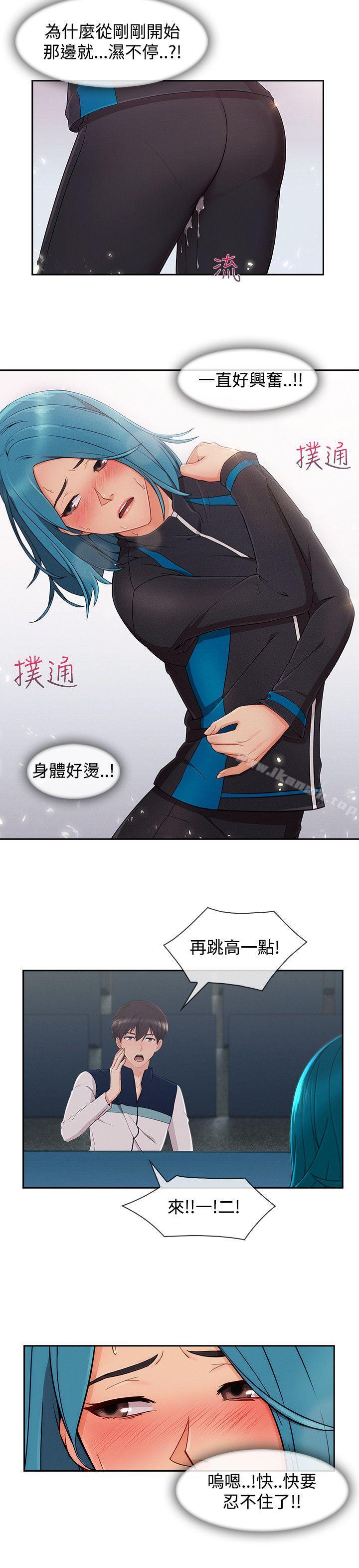 《淑女花苑》漫画 第23話