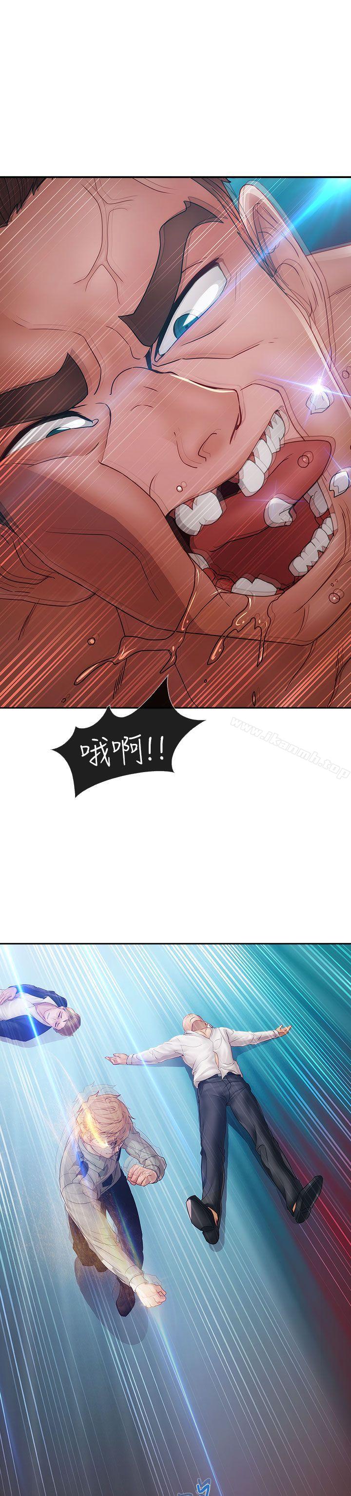 《淑女花苑》漫画 第1季111最終話