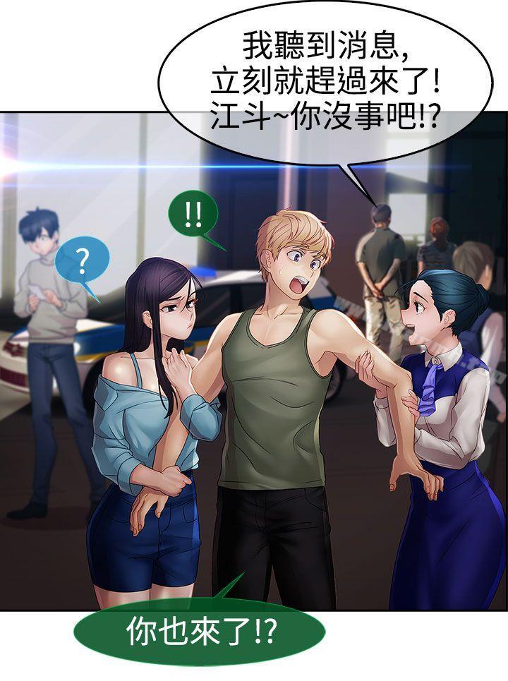《淑女花苑》漫画 第1季111最終話