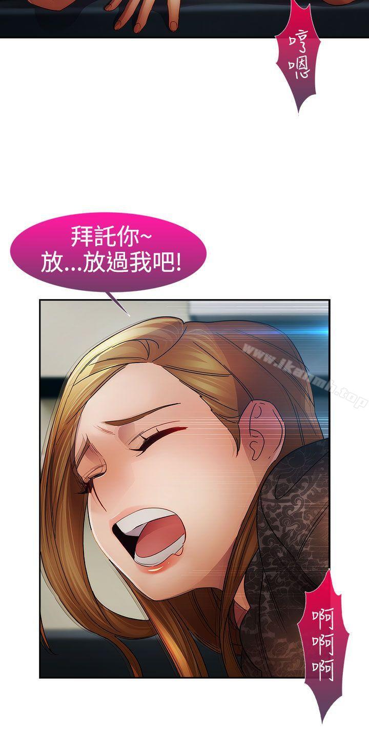 《淑女花苑》漫画 第1季111最終話