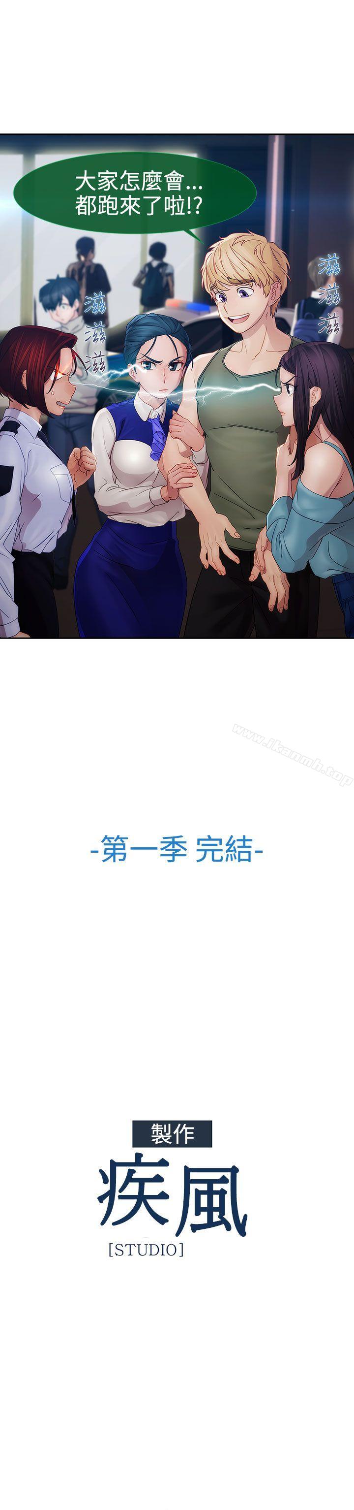 《淑女花苑》漫画 第1季111最終話