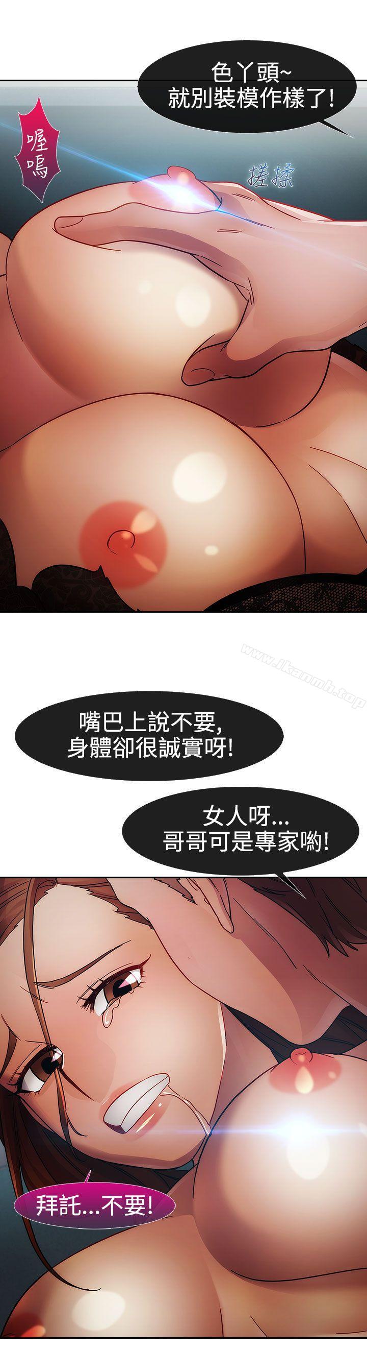 《淑女花苑》漫画 第1季111最終話