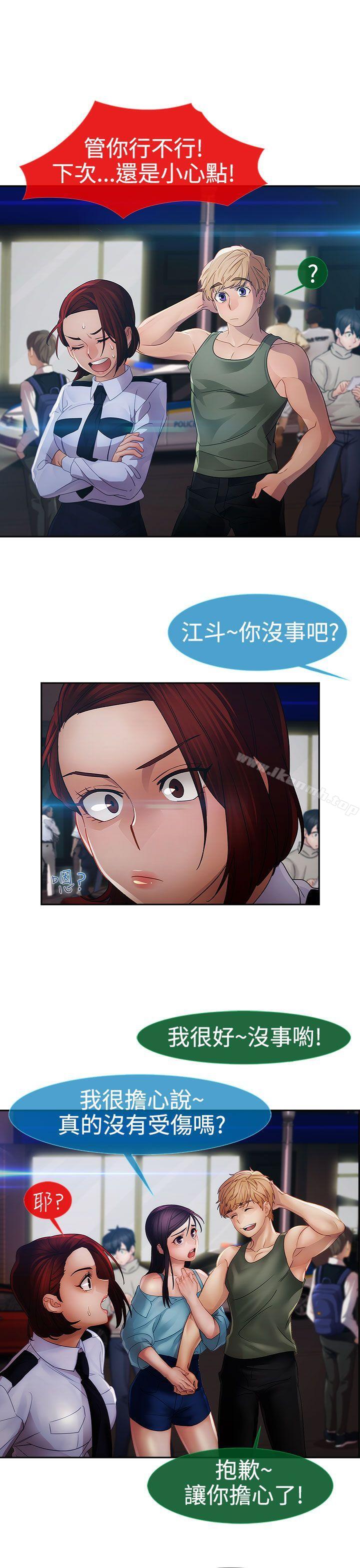 《淑女花苑》漫画 第1季111最終話