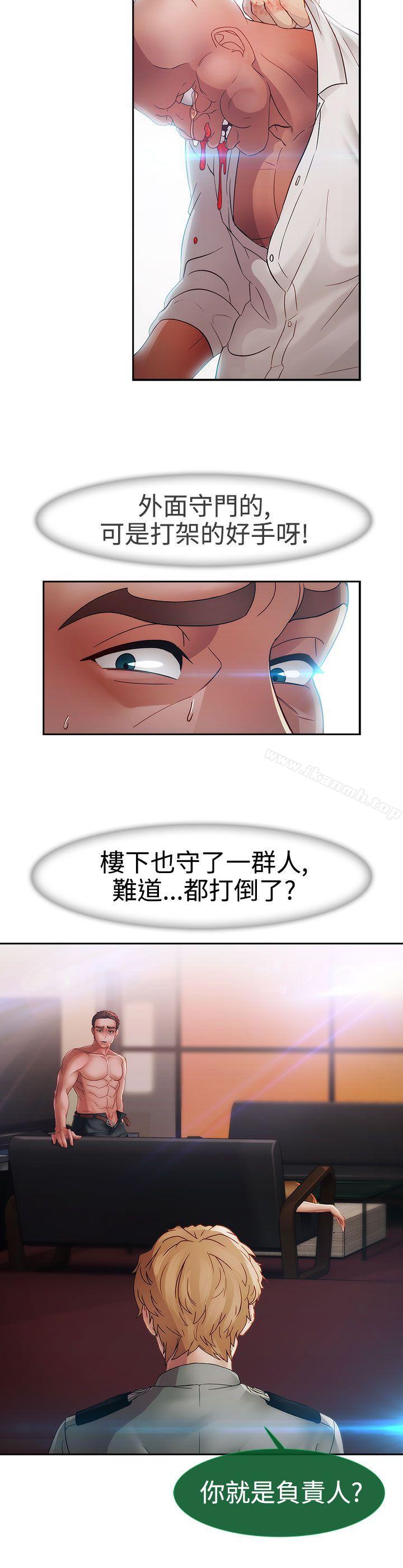 《淑女花苑》漫画 第1季111最終話