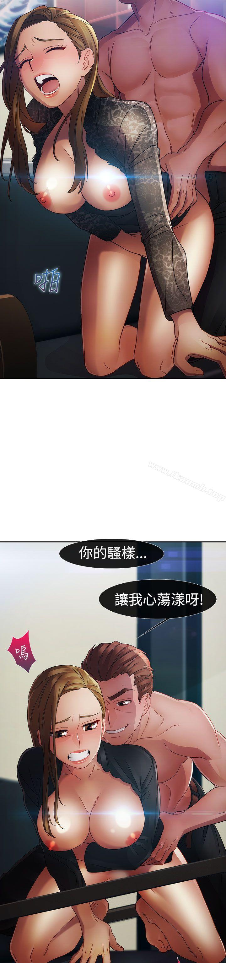 《淑女花苑》漫画 第1季111最終話