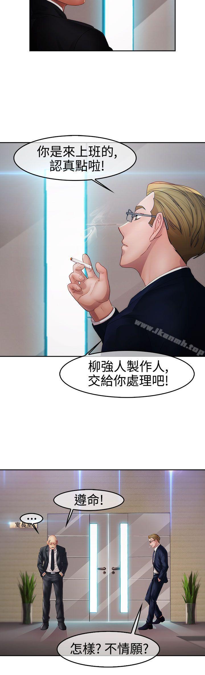 《淑女花苑》漫画 第1季111最終話