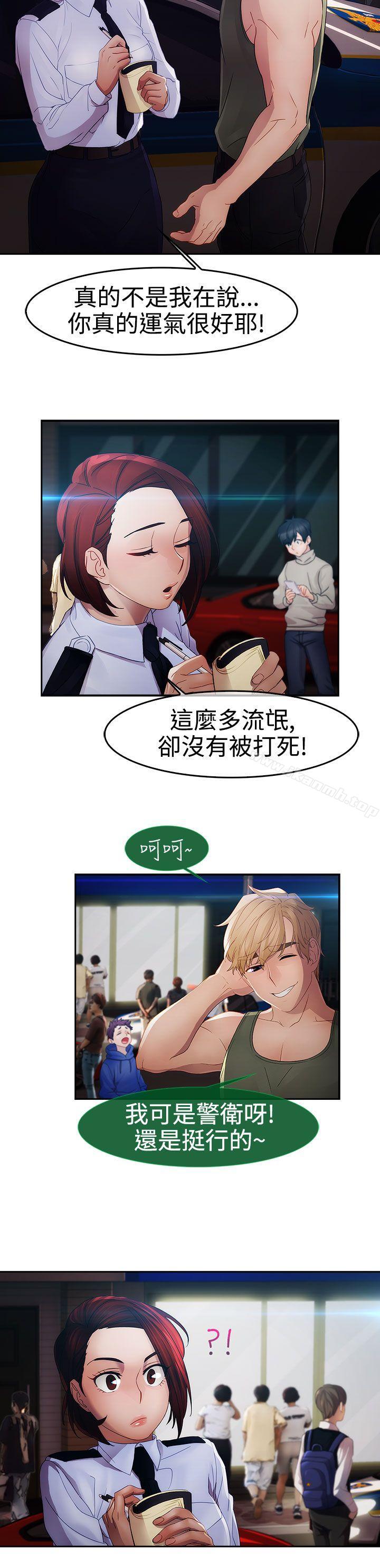 《淑女花苑》漫画 第1季111最終話