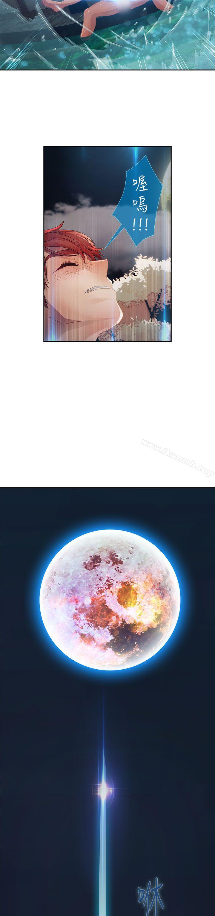 《淑女花苑》漫画 第2季111第1話