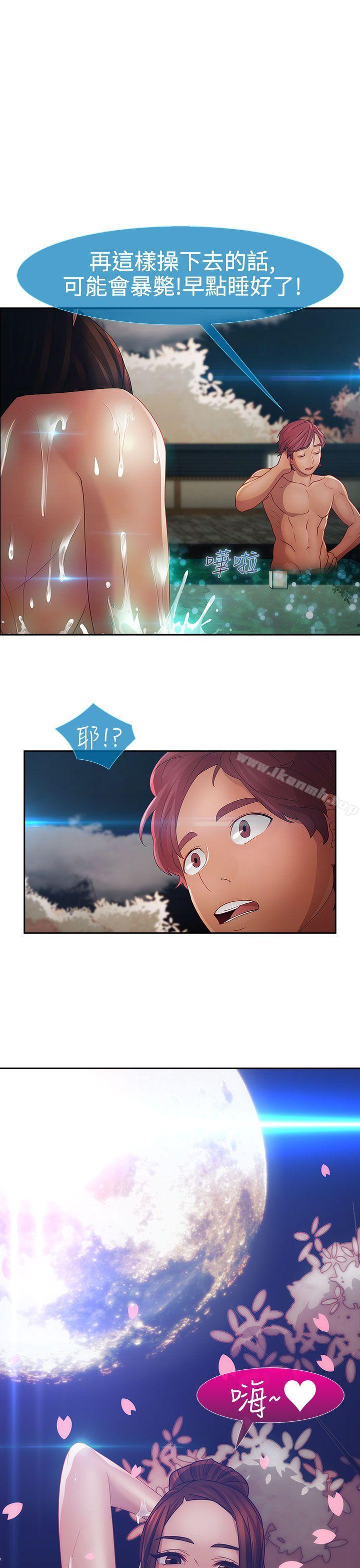 《淑女花苑》漫画 第2季111第1話