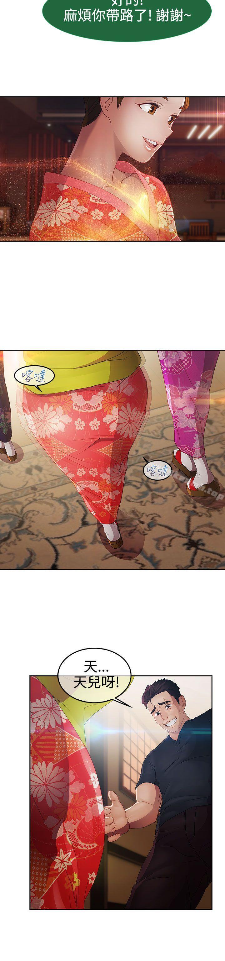 《淑女花苑》漫画 第2季111第1話