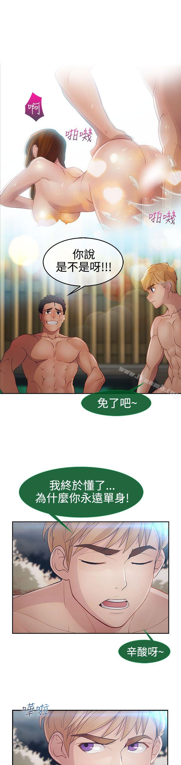 《淑女花苑》漫画 第2季111第1話