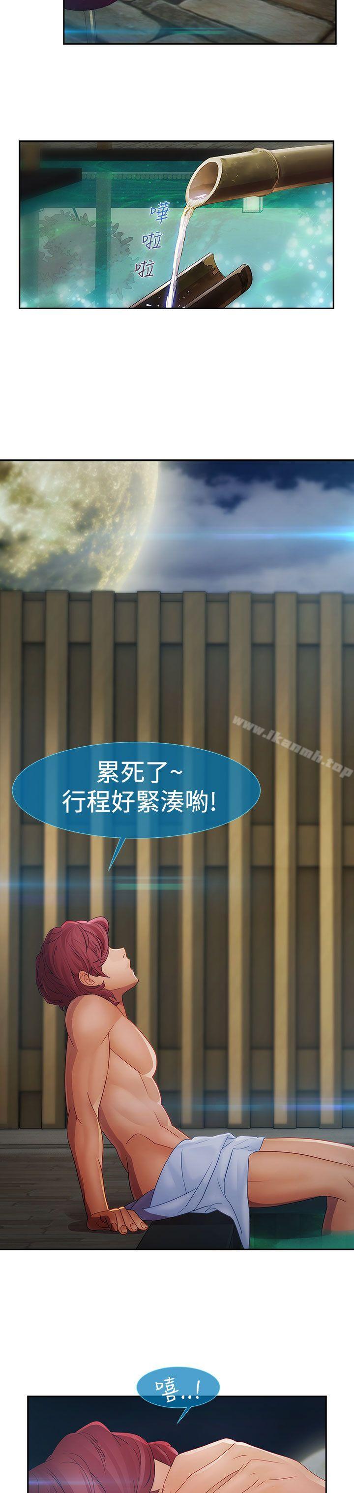 《淑女花苑》漫画 第2季111第1話