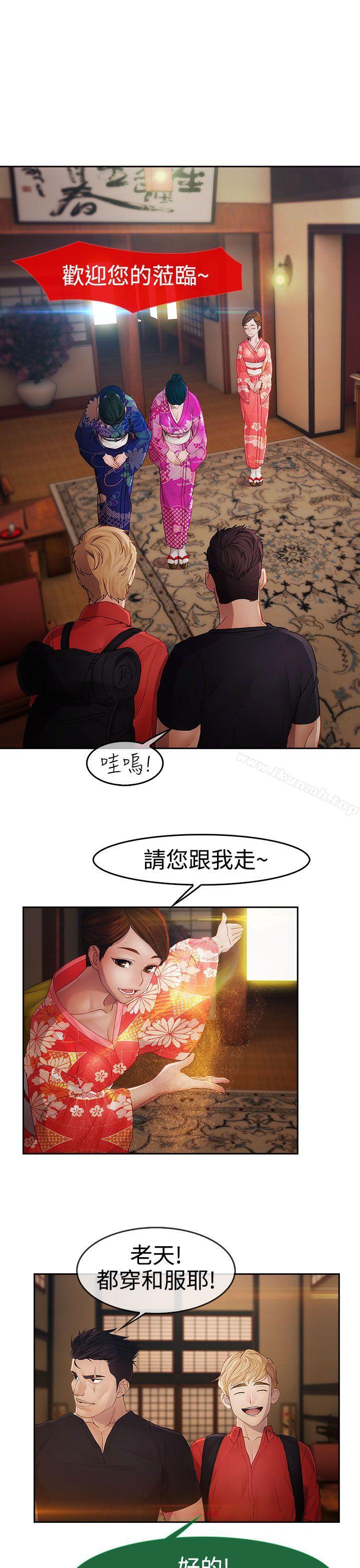 《淑女花苑》漫画 第2季111第1話