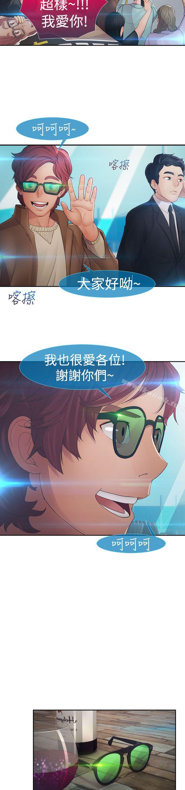 《淑女花苑》漫画 第2季111第1話