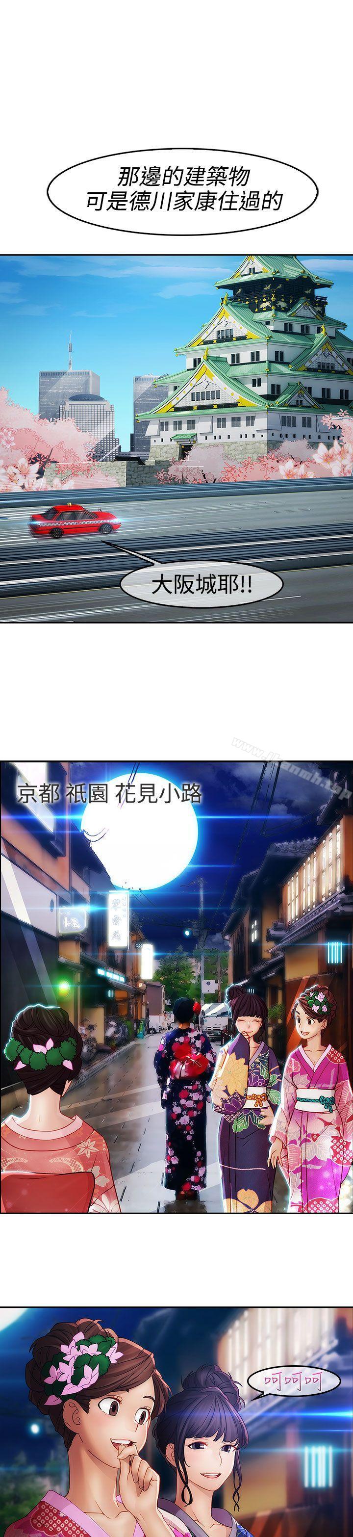 《淑女花苑》漫画 第2季111第1話