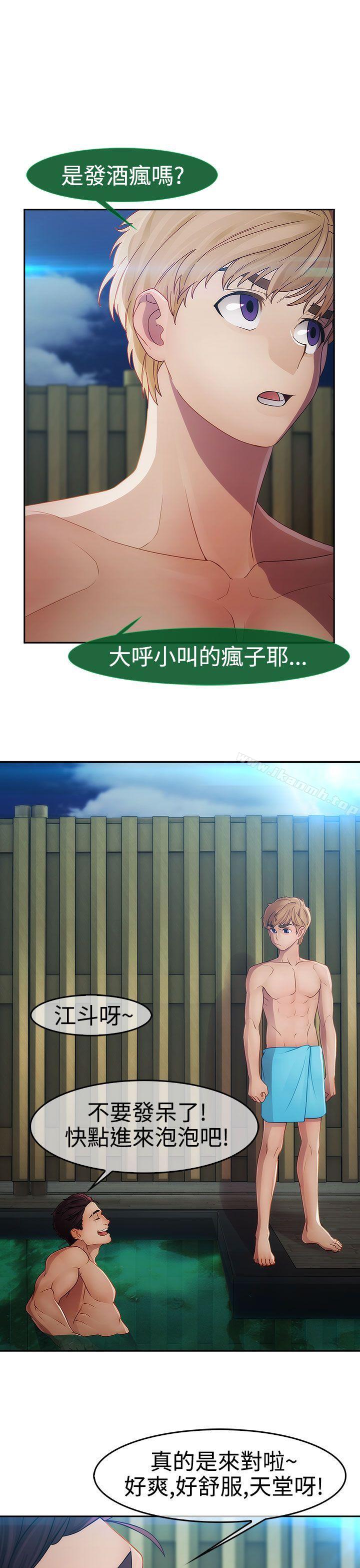 《淑女花苑》漫画 第2季111第1話
